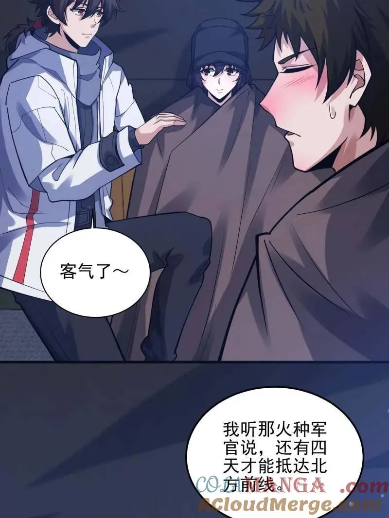 第431话 430 潜伏 第85页