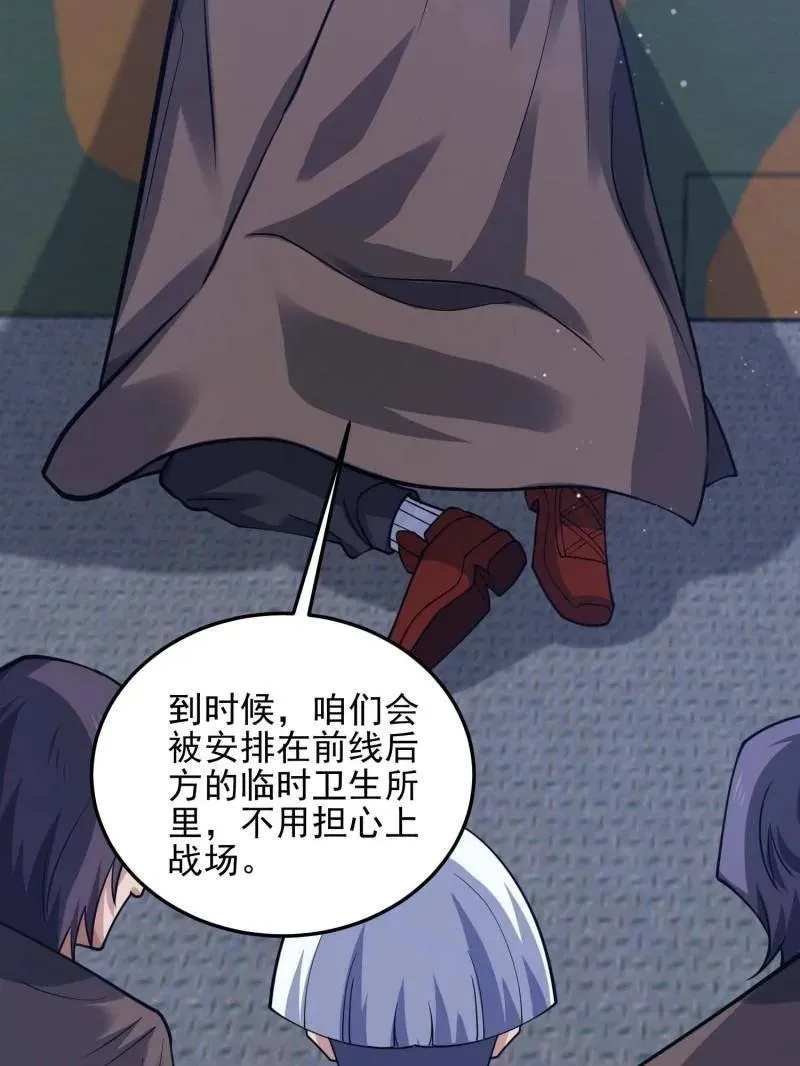 第431话 430 潜伏 第87页