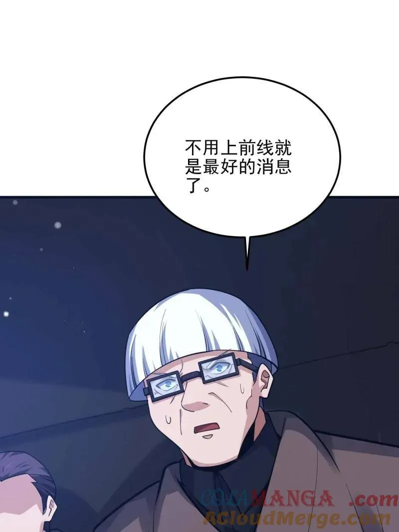 第431话 430 潜伏 第89页