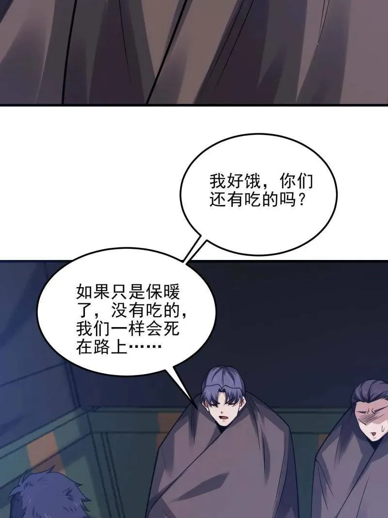 第431话 430 潜伏 第91页