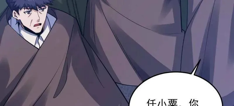 第431话 430 潜伏 第92页