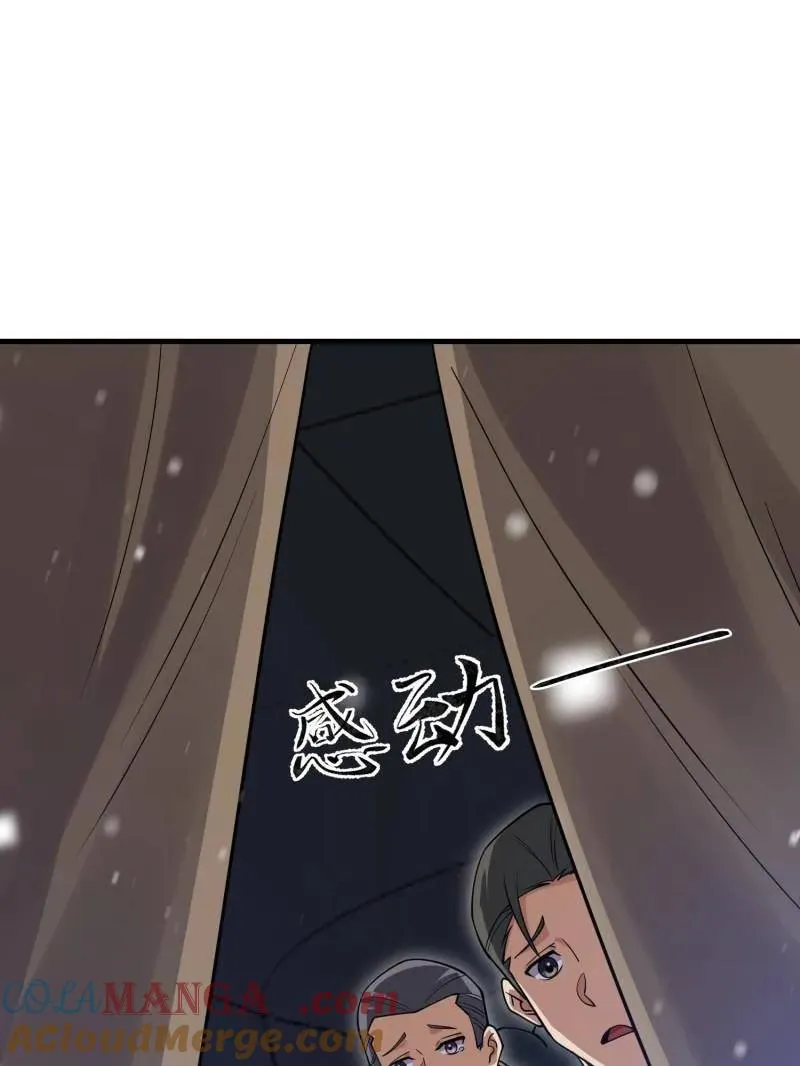 第431话 430 潜伏 第101页