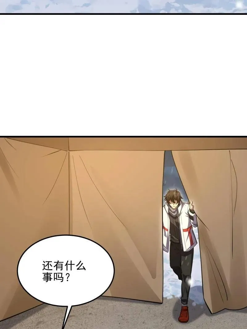 第431话 430 潜伏 第107页