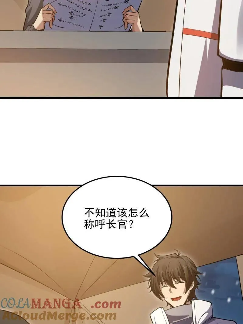 第431话 430 潜伏 第113页