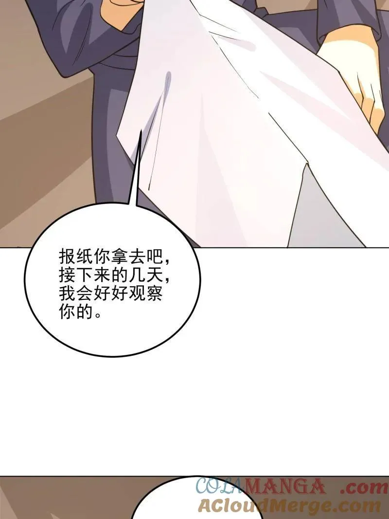 第432话 431 未雨绸缪 第9页