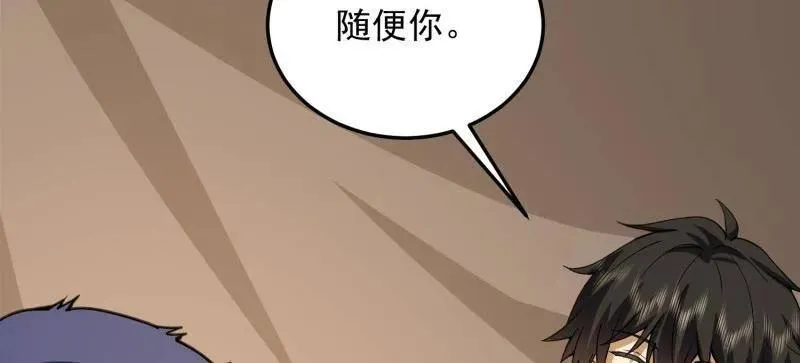 第432话 431 未雨绸缪 第10页