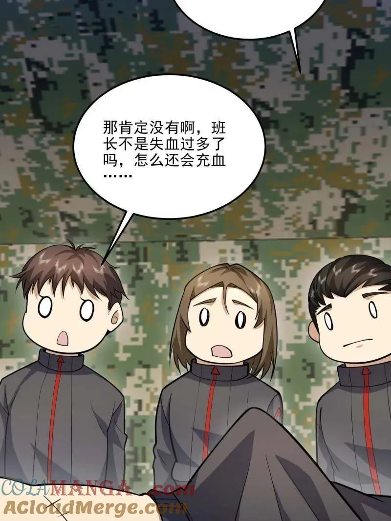 第433话 432 刷感谢币的最佳场所 第125页