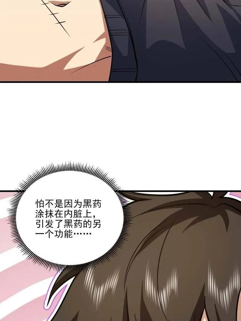 第433话 432 刷感谢币的最佳场所 第127页