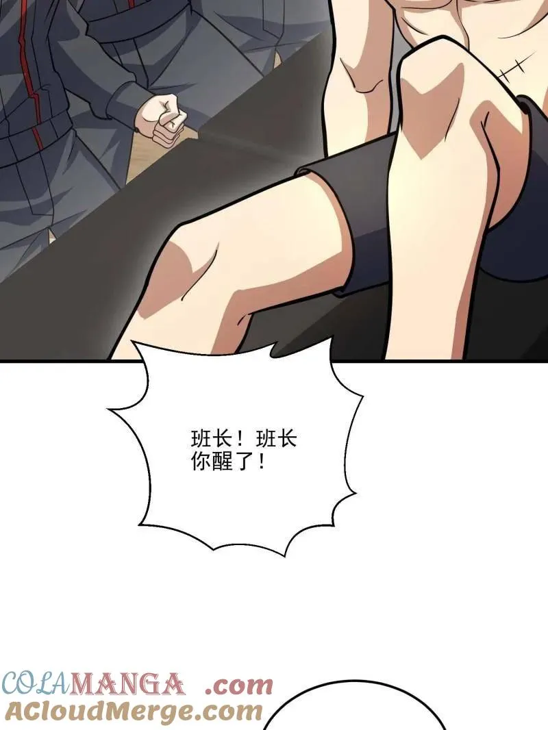 第433话 432 刷感谢币的最佳场所 第133页