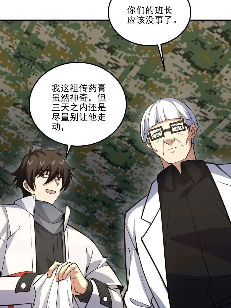 第433话 432 刷感谢币的最佳场所 第135页