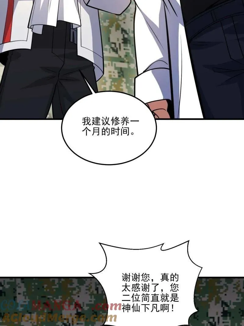 第433话 432 刷感谢币的最佳场所 第137页