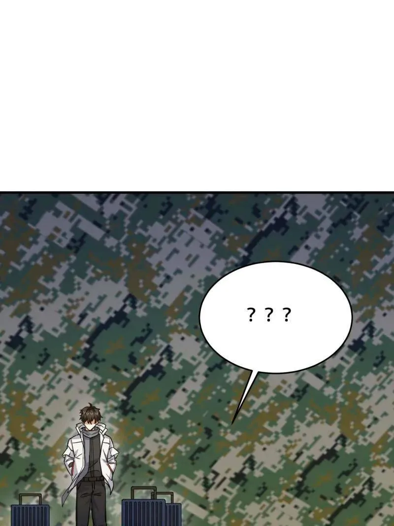 第434话 433 我是他的女朋友 第43页