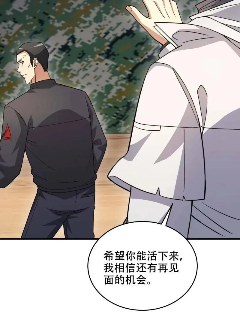第434话 433 我是他的女朋友 第47页