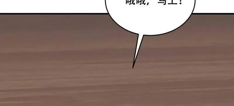 第434话 433 我是他的女朋友 第50页