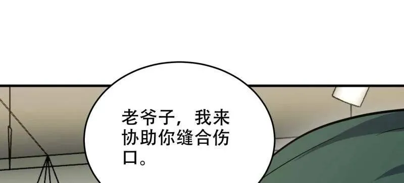 第434话 433 我是他的女朋友 第56页