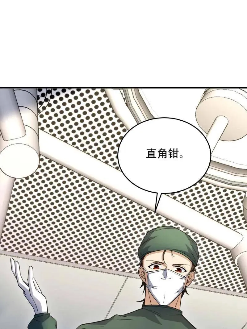 第434话 433 我是他的女朋友 第59页
