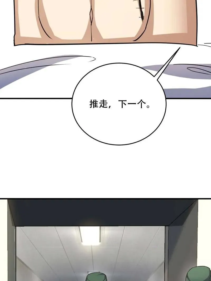 第434话 433 我是他的女朋友 第67页