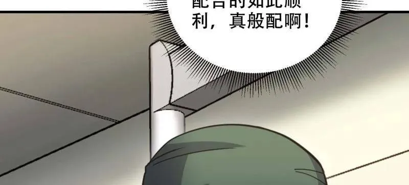 第434话 433 我是他的女朋友 第70页