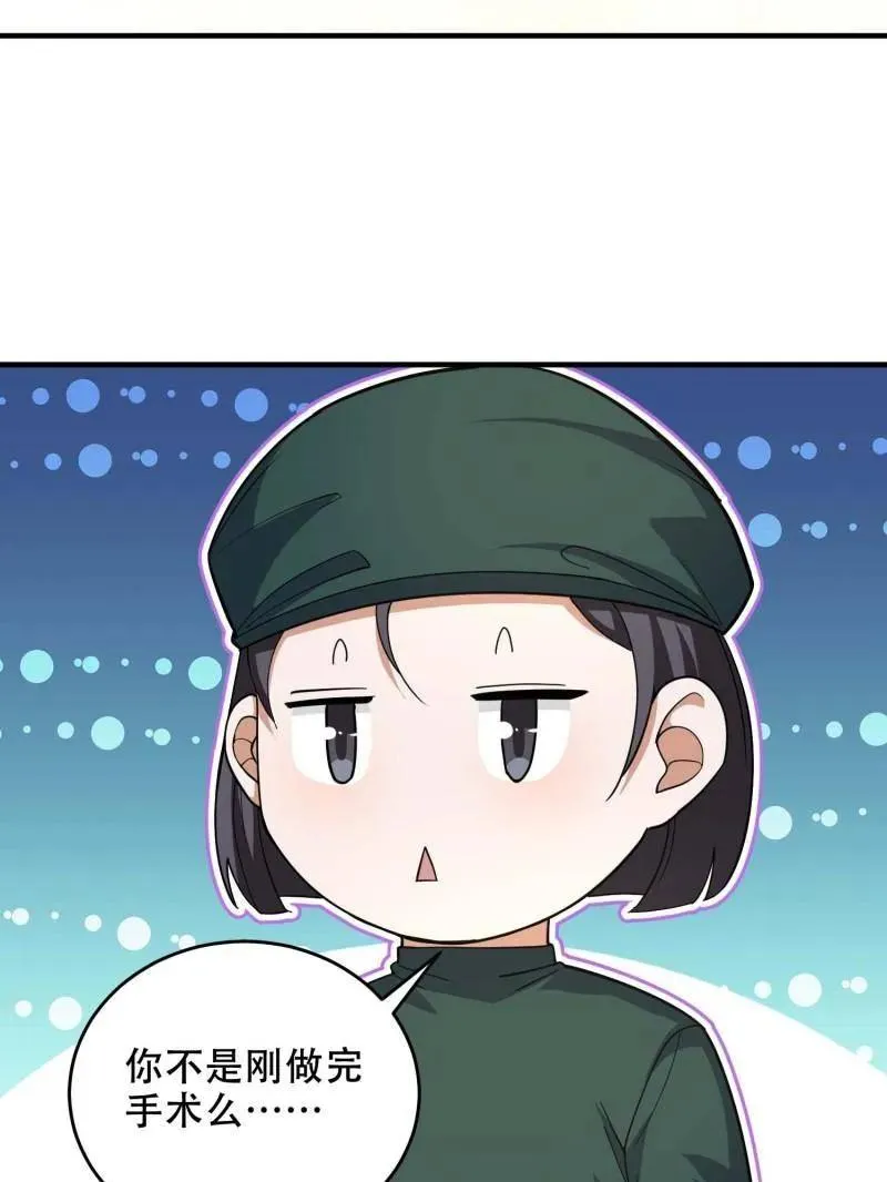 第434话 433 我是他的女朋友 第75页