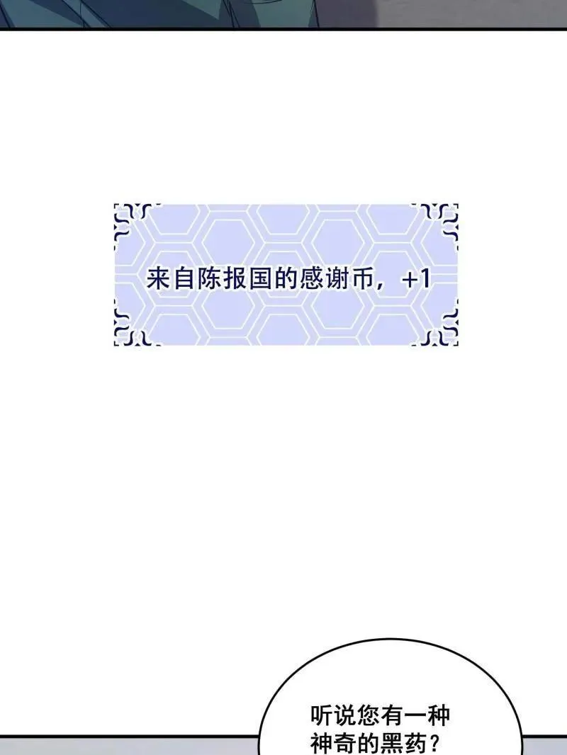 第434话 433 我是他的女朋友 第79页