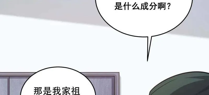 第434话 433 我是他的女朋友 第80页