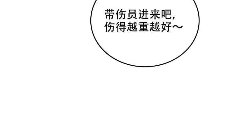 第434话 433 我是他的女朋友 第82页