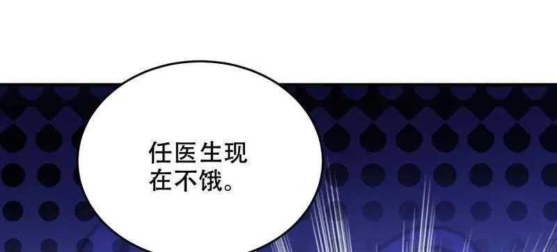 第434话 433 我是他的女朋友 第90页