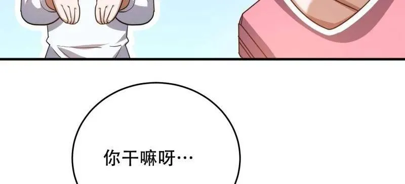 第434话 433 我是他的女朋友 第92页
