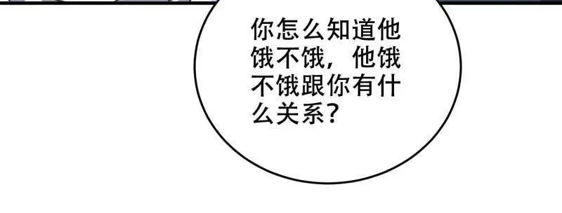 第434话 433 我是他的女朋友 第94页