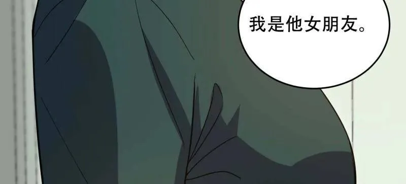 第434话 433 我是他的女朋友 第96页