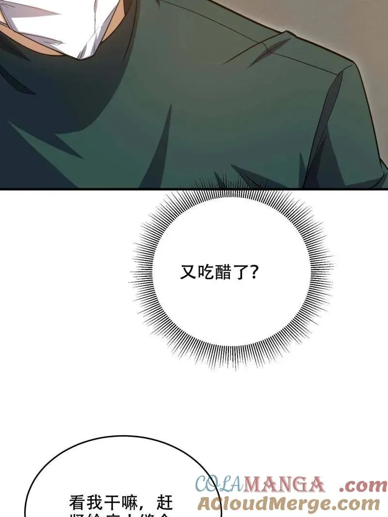 第434话 433 我是他的女朋友 第101页