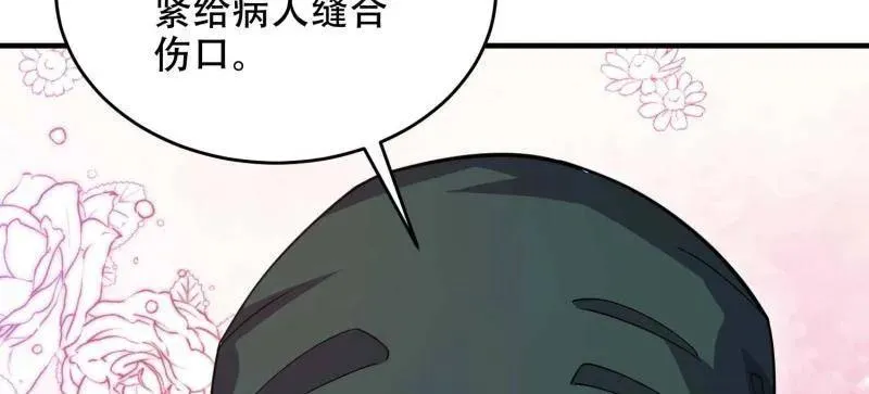 第434话 433 我是他的女朋友 第102页