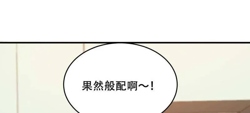 第434话 433 我是他的女朋友 第104页