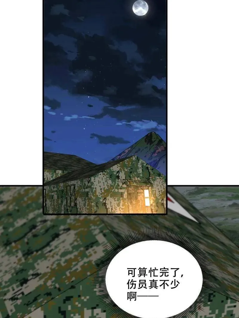 第434话 433 我是他的女朋友 第107页