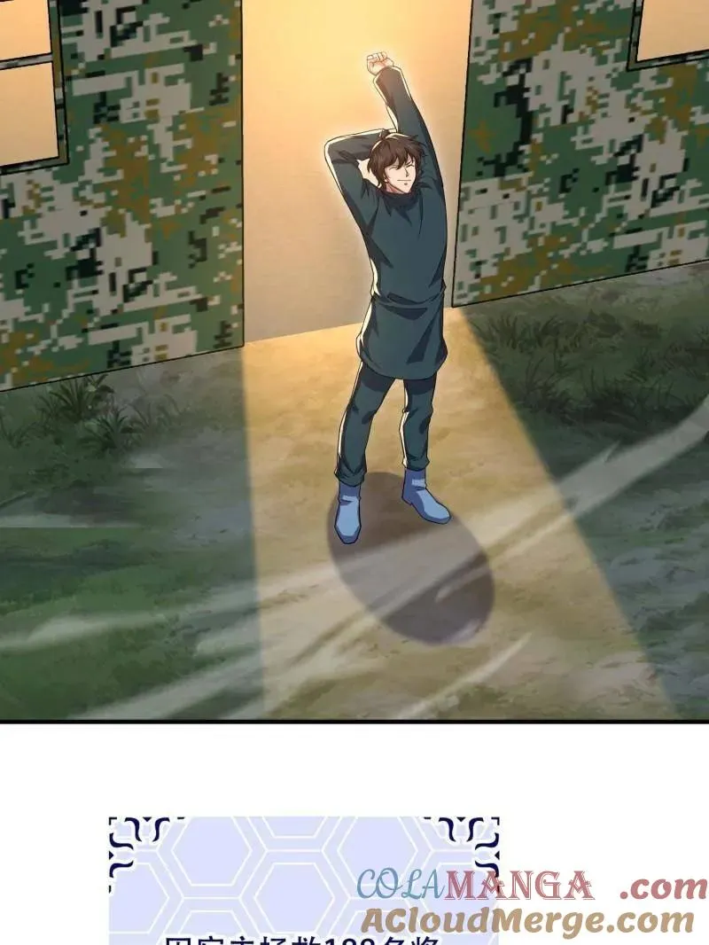 第434话 433 我是他的女朋友 第109页