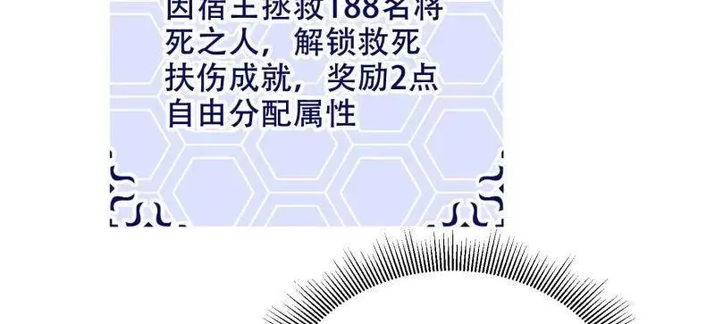 第434话 433 我是他的女朋友 第110页