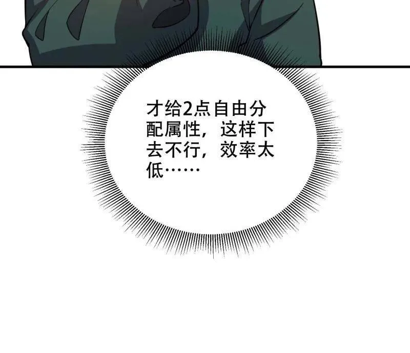 第434话 433 我是他的女朋友 第112页