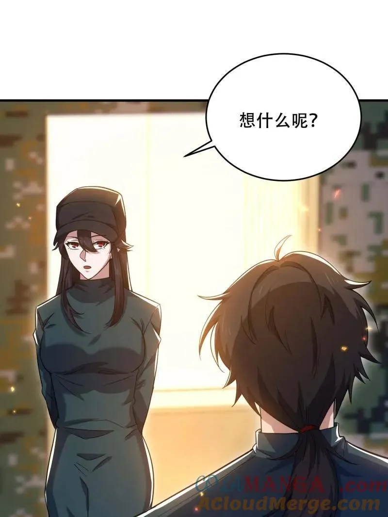 第434话 433 我是他的女朋友 第113页