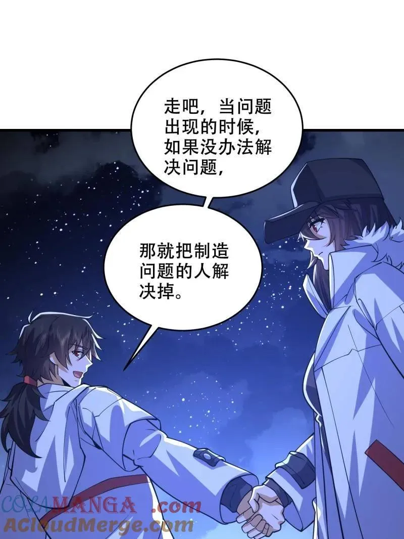 第435话 434 互诉心声 第5页