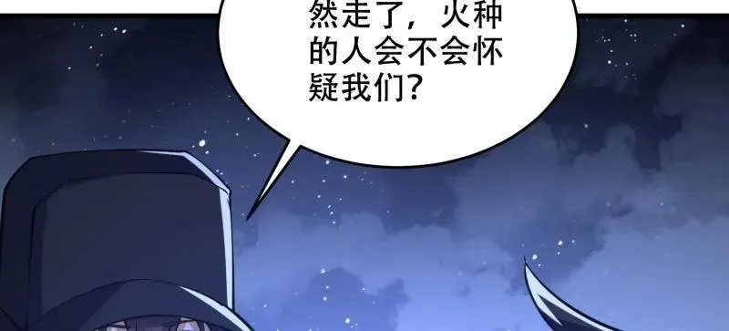 第435话 434 互诉心声 第8页