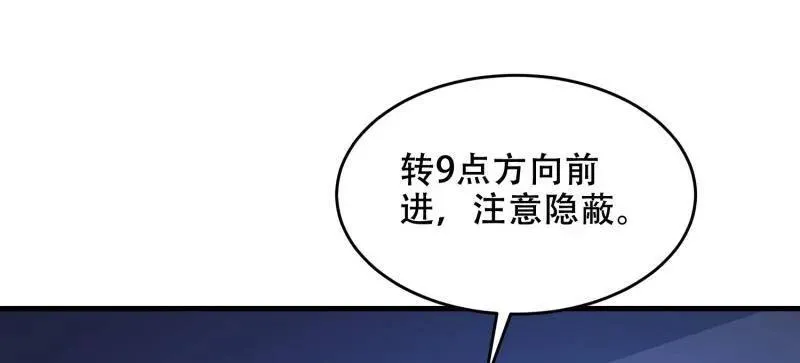 第435话 434 互诉心声 第20页