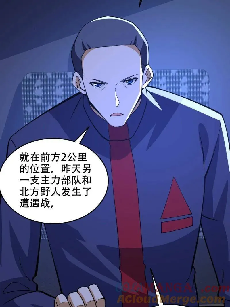 第435话 434 互诉心声 第21页