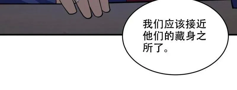 第435话 434 互诉心声 第22页