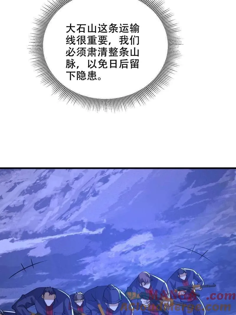 第435话 434 互诉心声 第25页