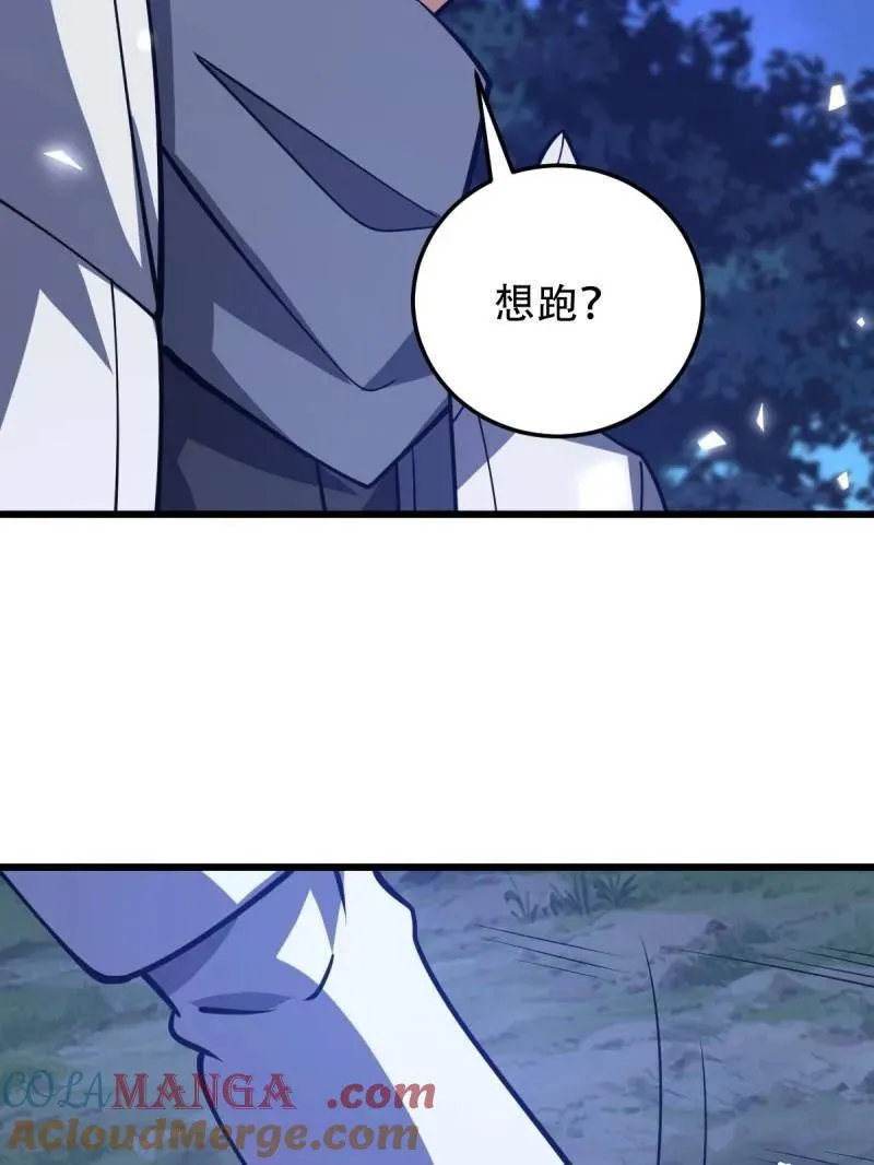 第436话 435 第三十二把斧头 第157页