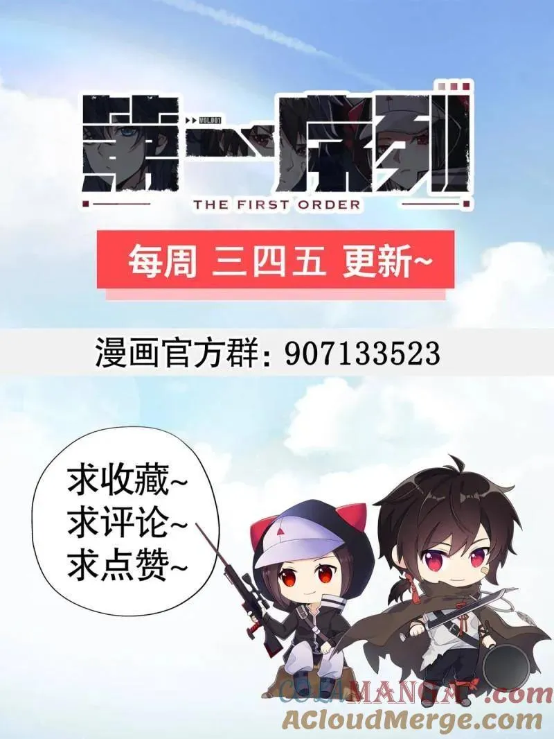 第436话 435 第三十二把斧头 第173页