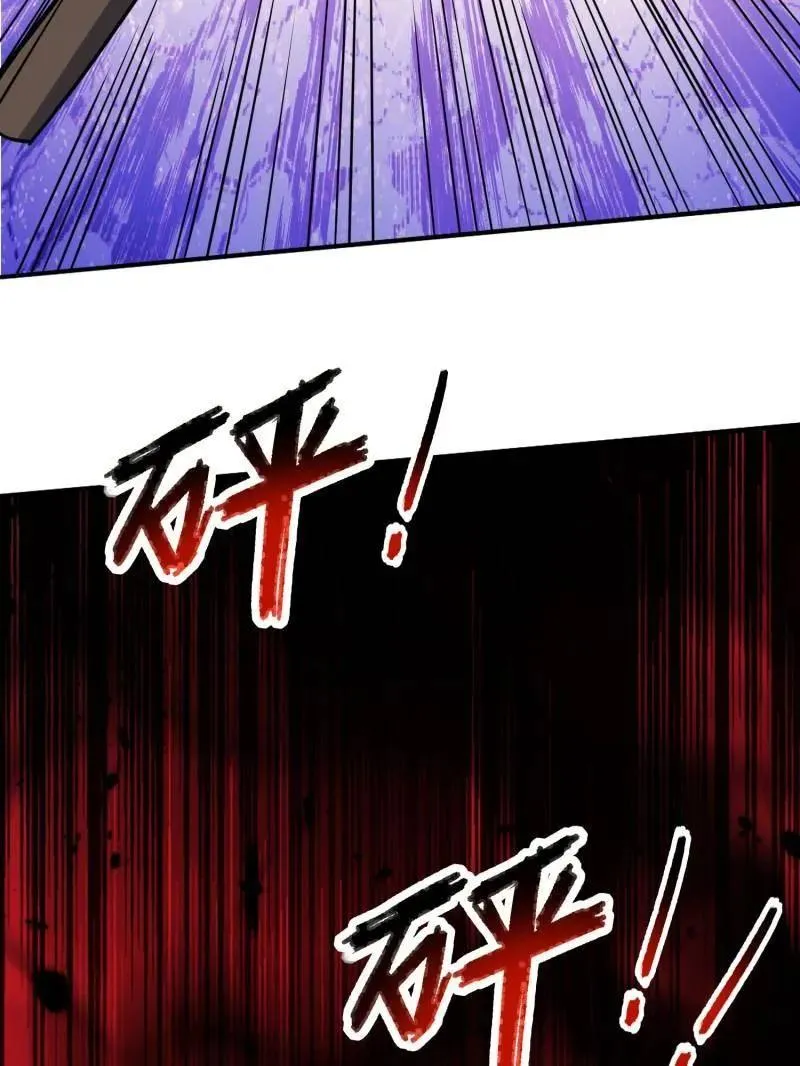 第437话 436 真正的猎人 第50页