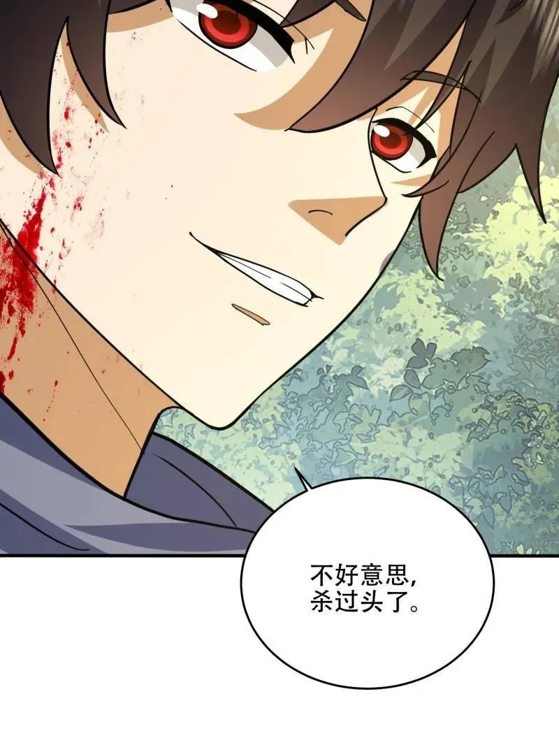 第437话 436 真正的猎人 第56页