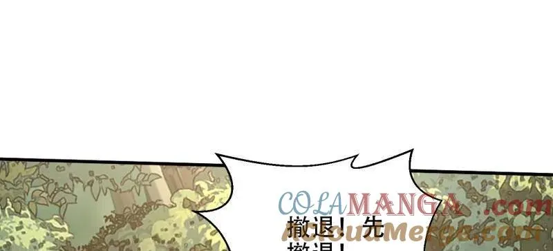 第437话 436 真正的猎人 第57页
