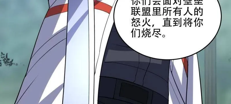 第437话 436 真正的猎人 第88页